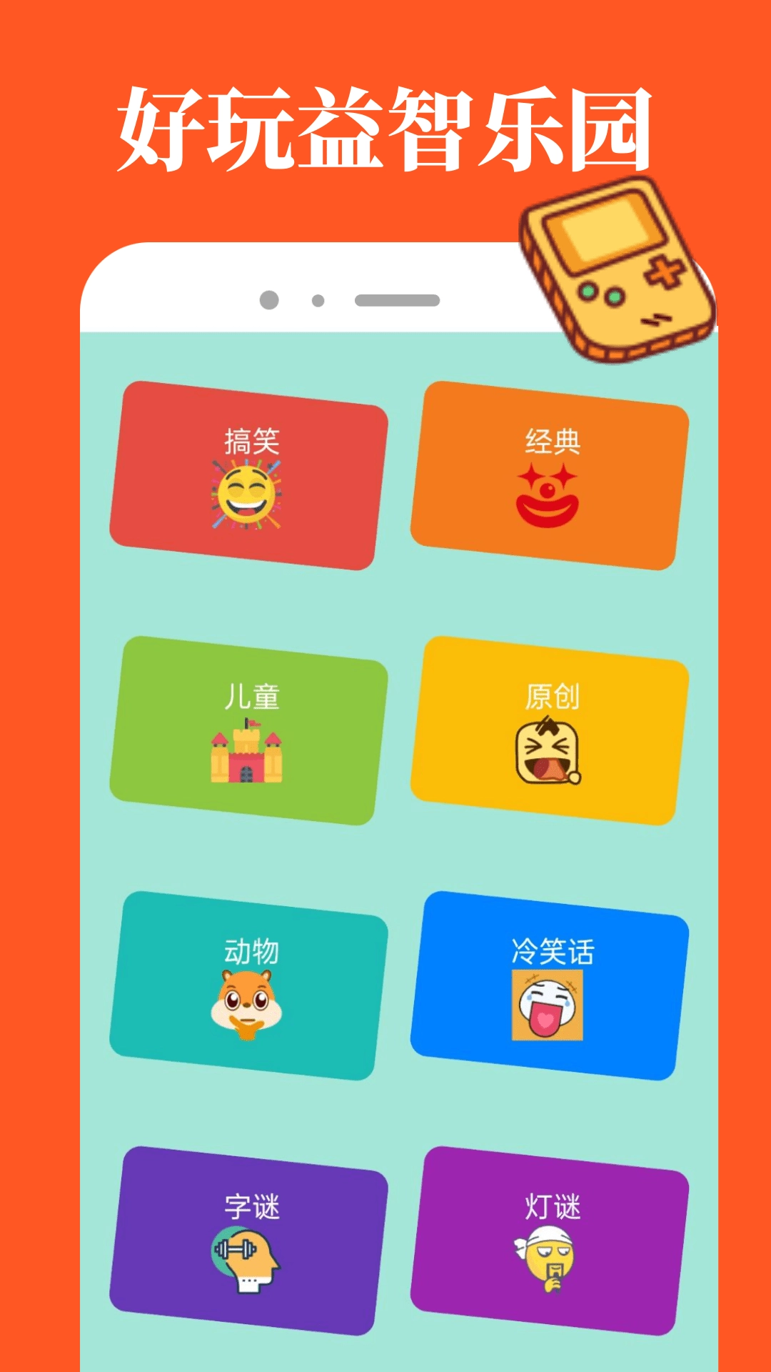 4380乐园截图3