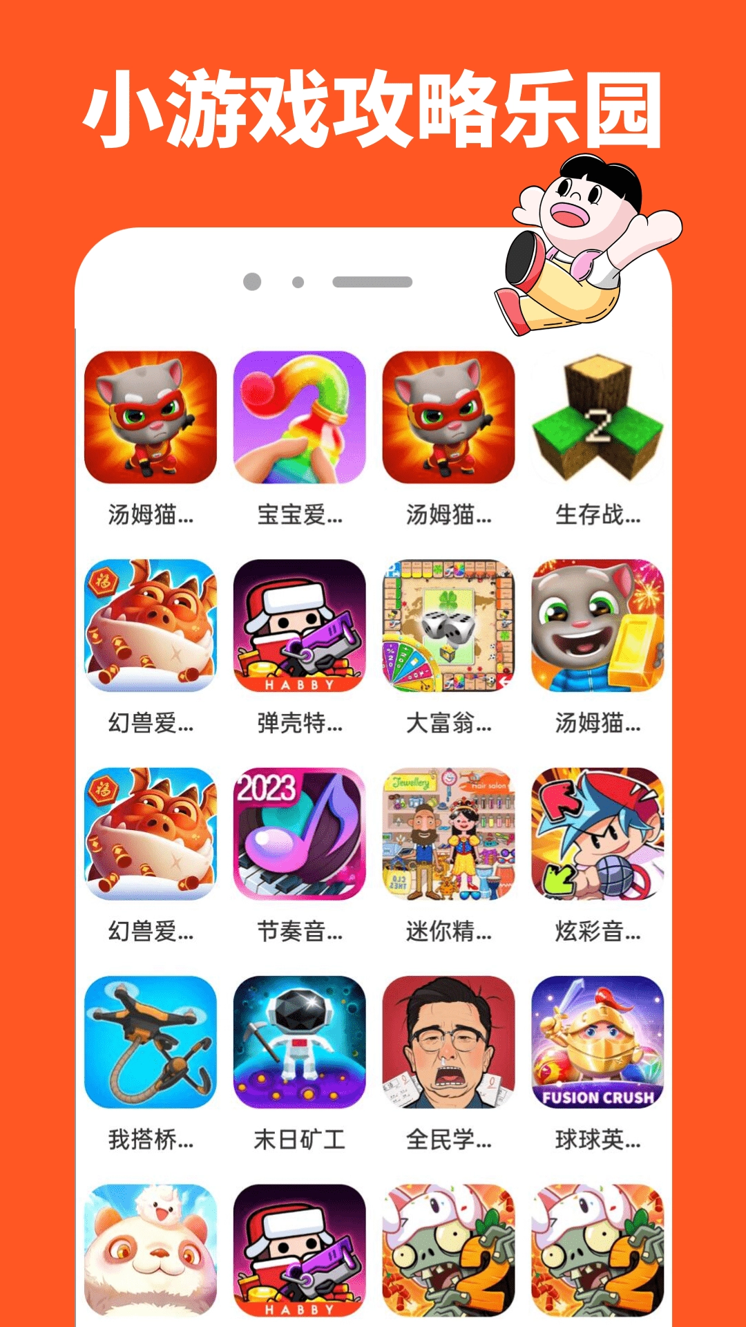 4380乐园截图1