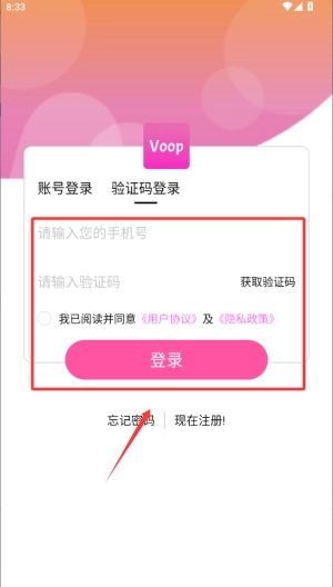 Voop软件下载