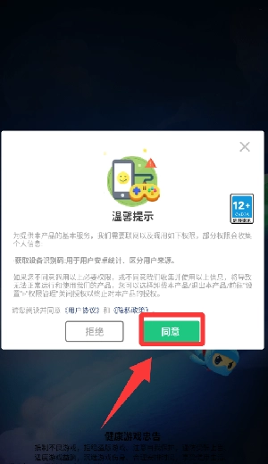 消除星星新版安装包下载