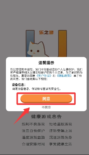 超市收纳达人完整版下载