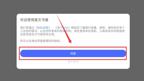 废文阅读器免费版下载