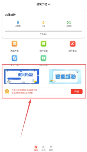 电工证百分题库最新下载