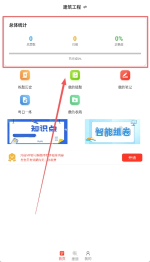 电工证百分题库最新下载