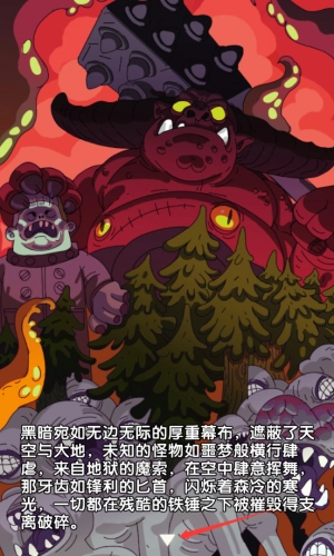 奇迹冒险家安装包下载