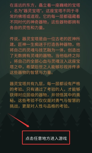 小妖挂机安卓版下载