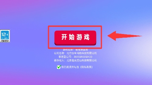 萌宠换装秀单机版下载