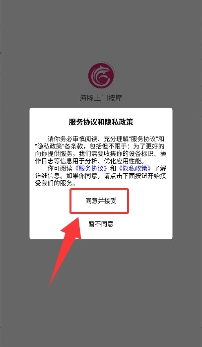 海豚上门按摩中文版下载