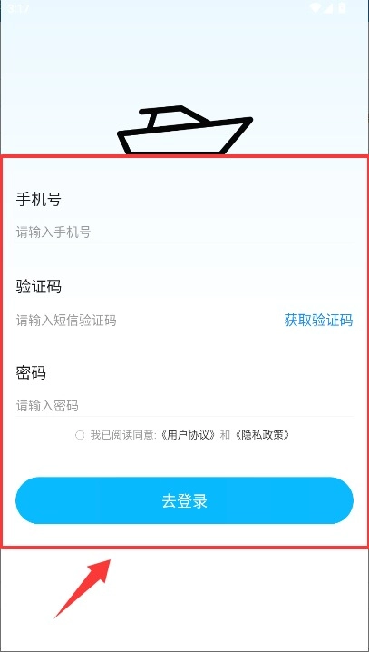 拼个船app下载