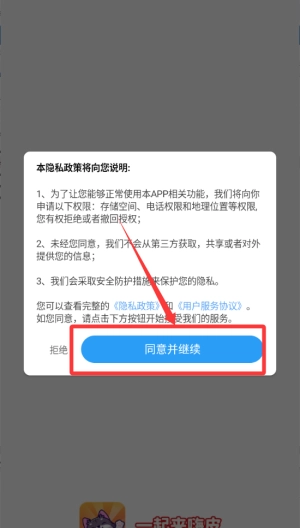 一起来嗨皮正式版下载