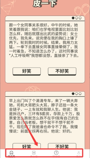 一起来嗨皮正式版下载