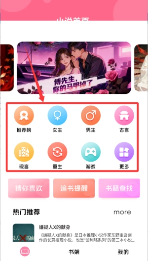 树莓小说阅读器软件下载