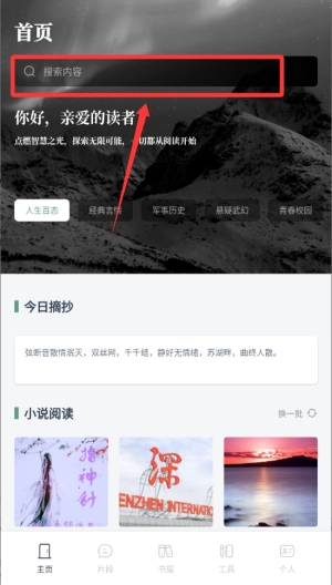一耽阅读安装下载