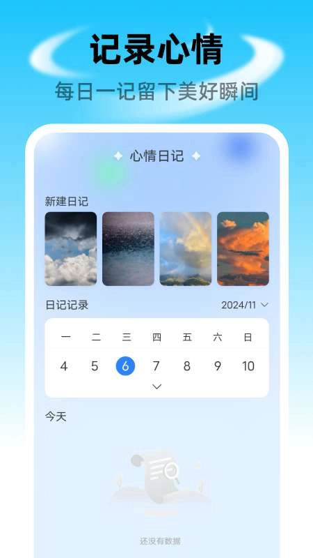 免费强劲清理最新版截图1