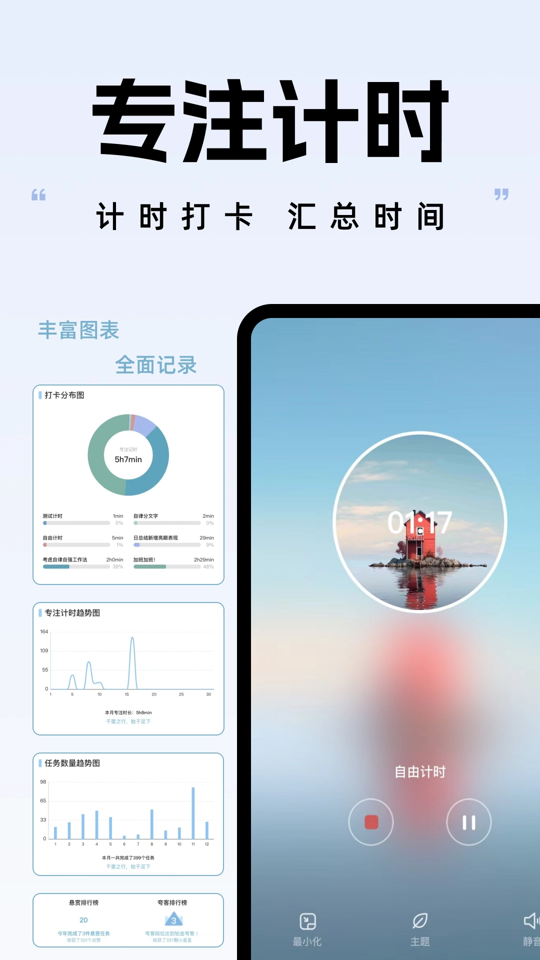 自律自强截图2