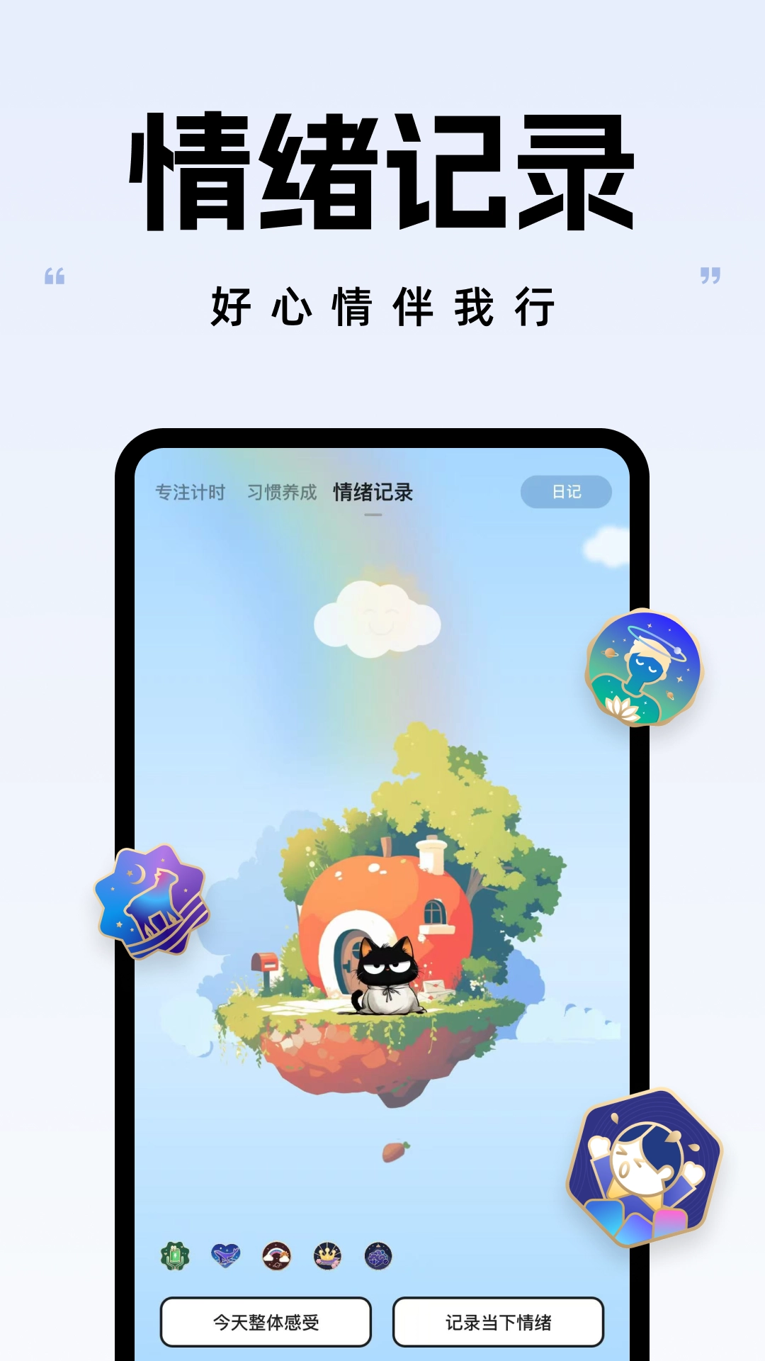 自律自强截图4