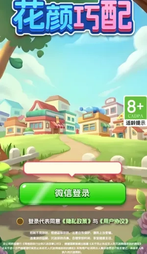 花颜巧配(花朵消除赚钱游戏)  手机版截图2