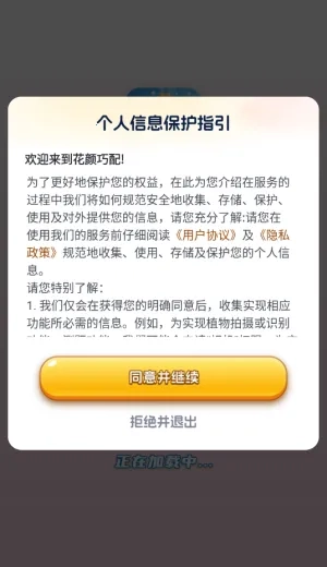 花颜巧配(花朵消除赚钱游戏)  手机版截图3