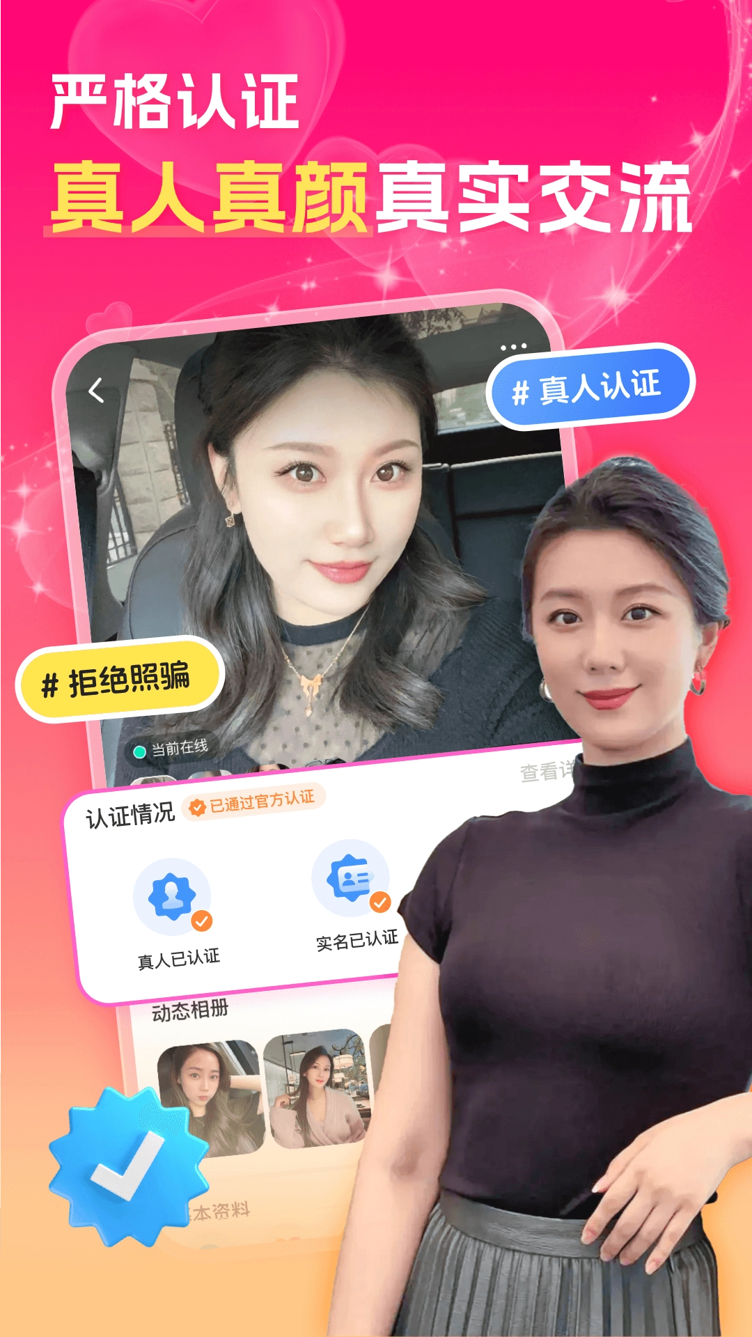 中年陌约附近聊截图1