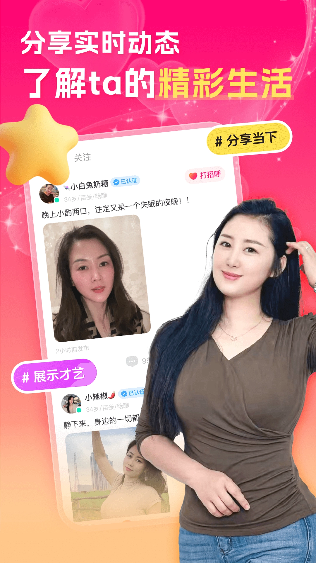 中年陌约附近聊截图2