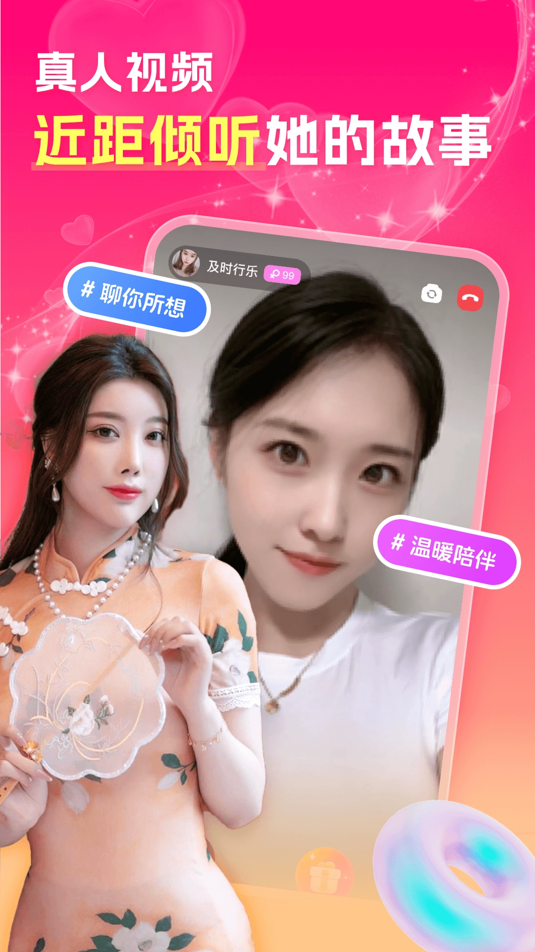 中年陌约附近聊截图3