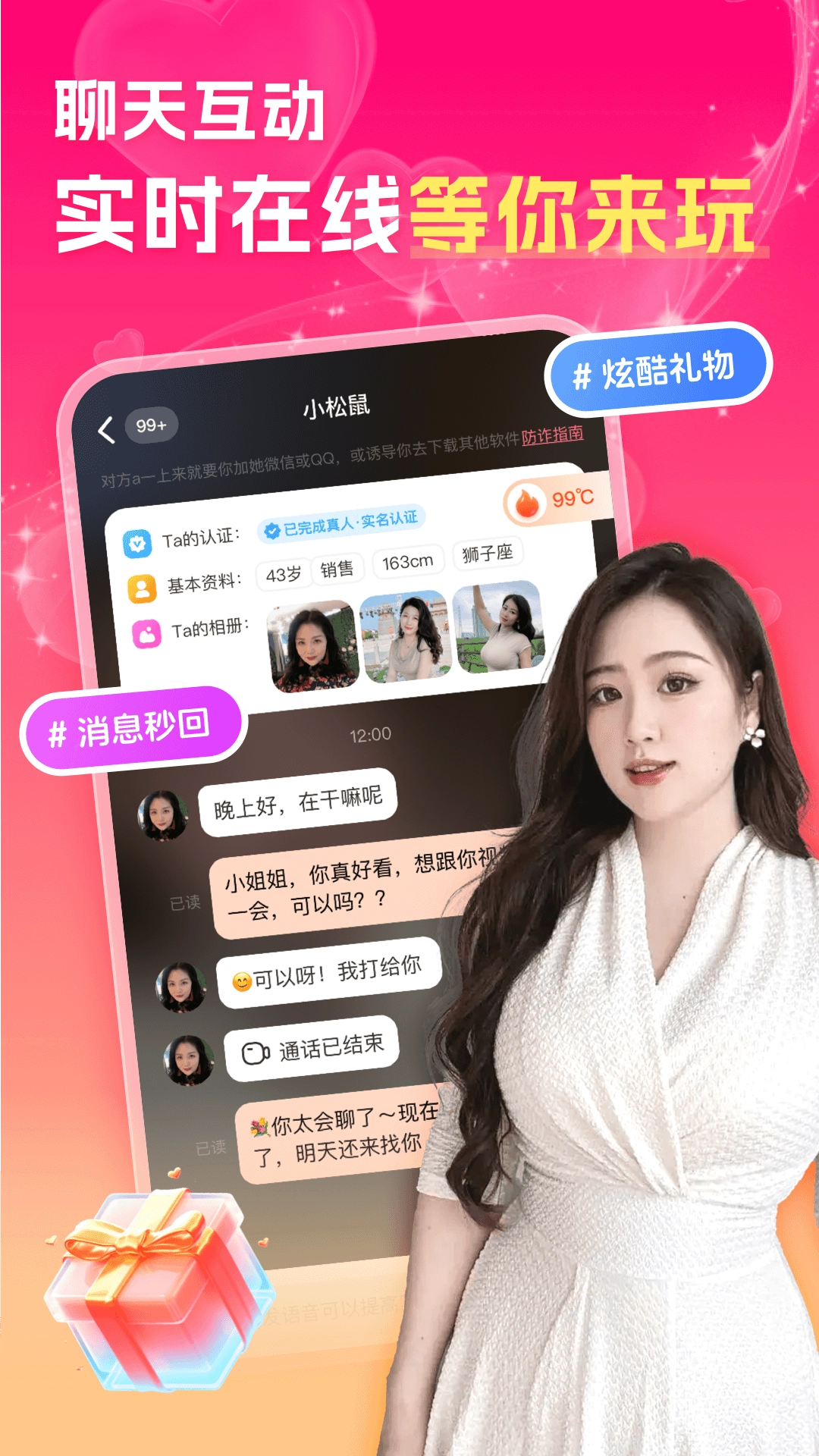 中年陌约附近聊截图4