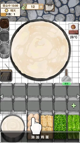 煎饼果子最新版截图4