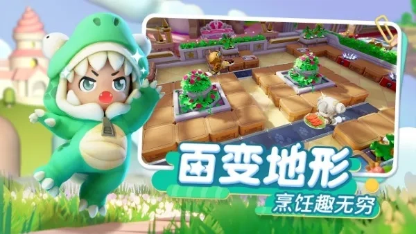 代号厨房(厨房烹饪游戏)  手机版截图3