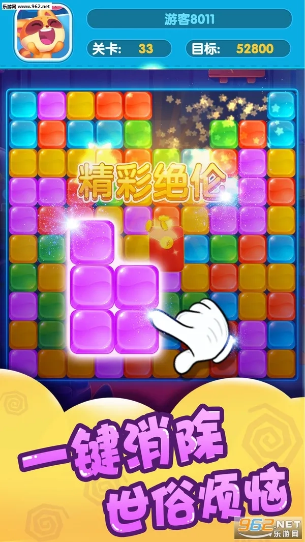 水果缤纷消消消最新安卓版截图1