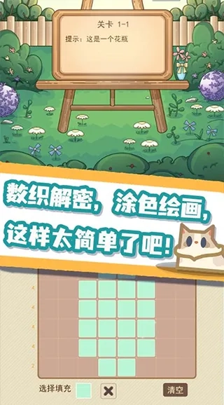 数织画花(涂色闯关小游戏) vszhh. 安卓版截图2