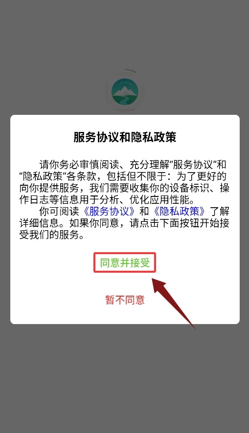 智新慧疆免费下载