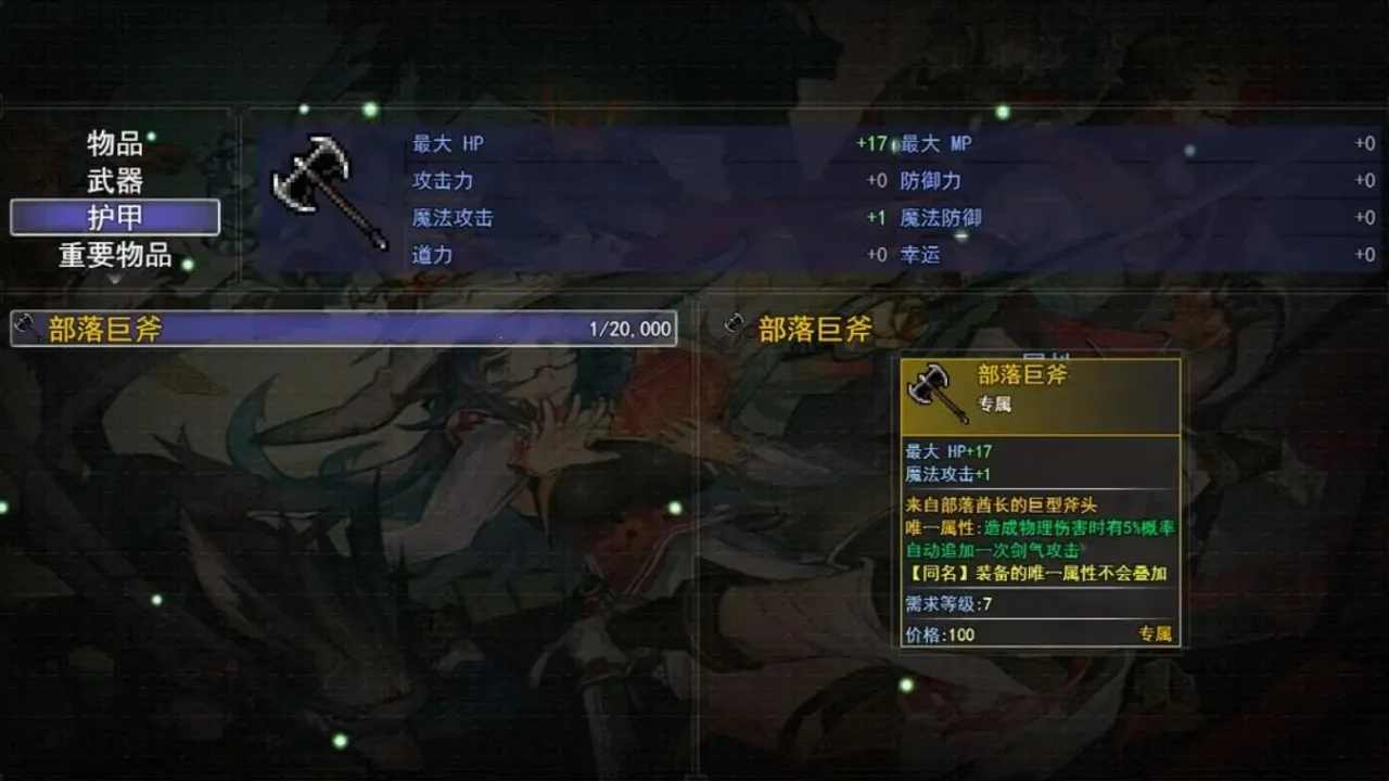 暗黑武侠最新安卓版截图1