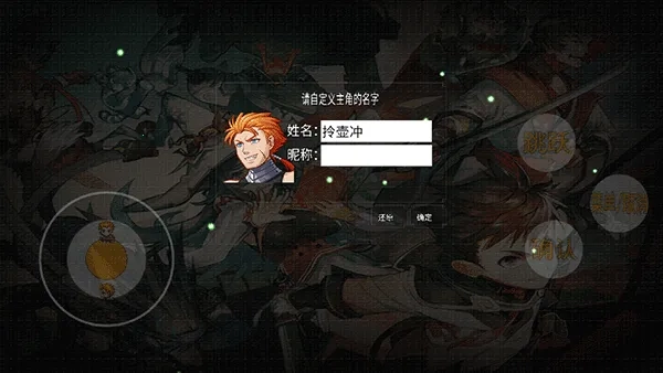 暗黑武侠最新安卓版截图4