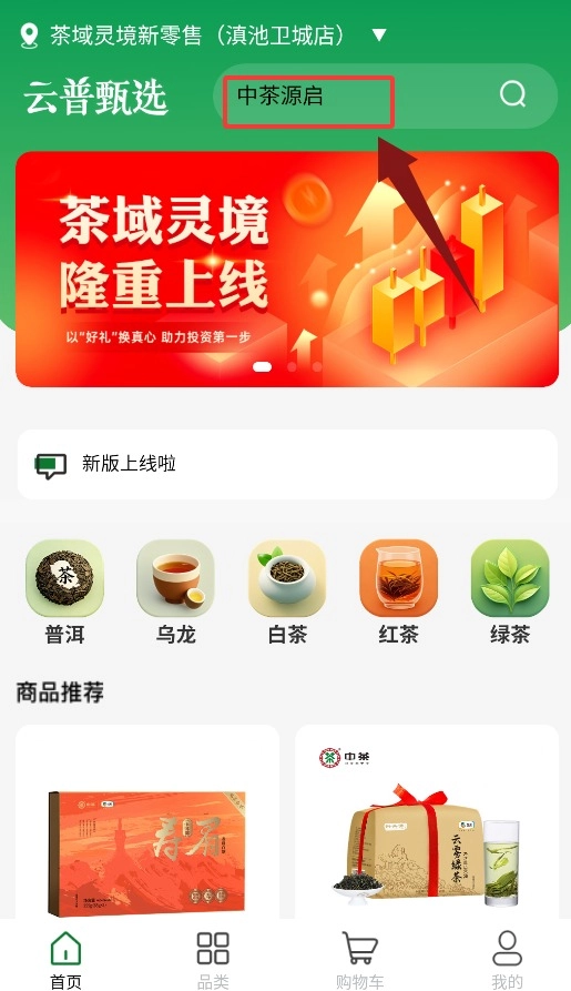云普甄选完整版下载