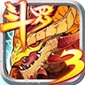 斗罗大陆3龙王传说  手机版