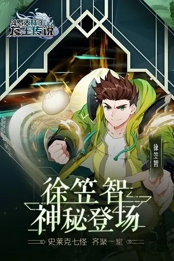 斗罗大陆3龙王传说  手机版截图3