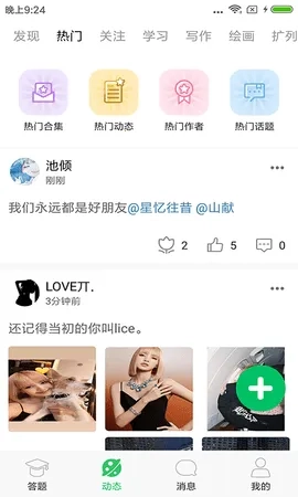 题王争霸最新手机版截图4
