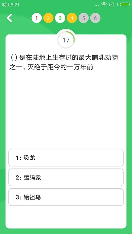 题王争霸最新手机版截图3