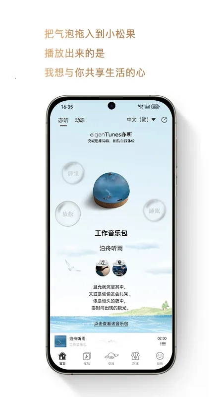 亦听最新手机版截图1