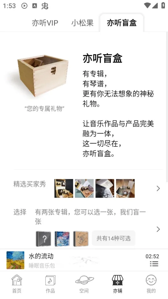 亦听最新手机版截图2