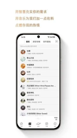 亦听最新手机版截图4
