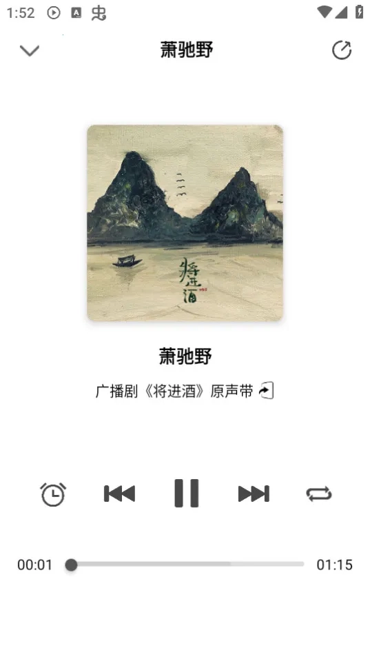 亦听最新手机版截图3