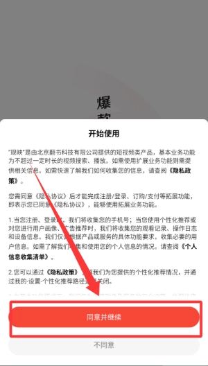 现映官网版下载