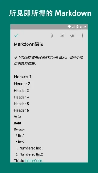 易码接码 beta3 手机版截图4
