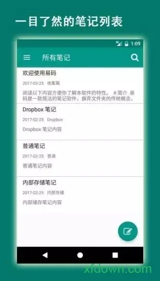 易码接码 beta3 手机版截图3