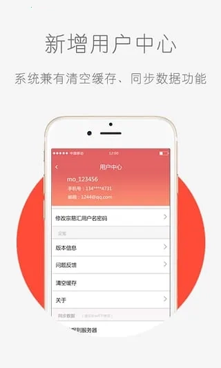 宗易汇最新版截图0