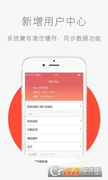宗易汇最新版截图2