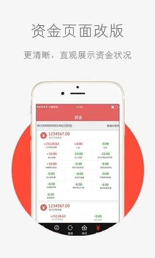 宗易汇最新版截图1