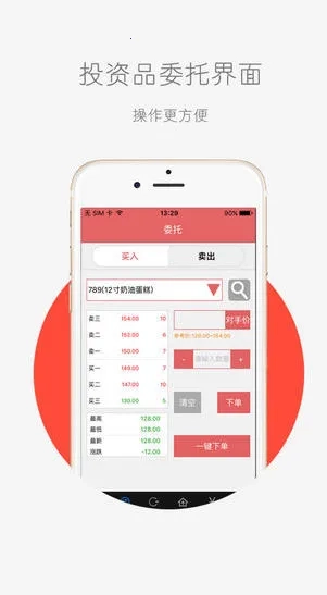 宗易汇最新版截图3