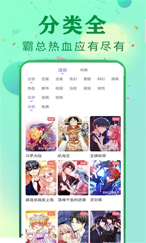 漫画堆正版截图4